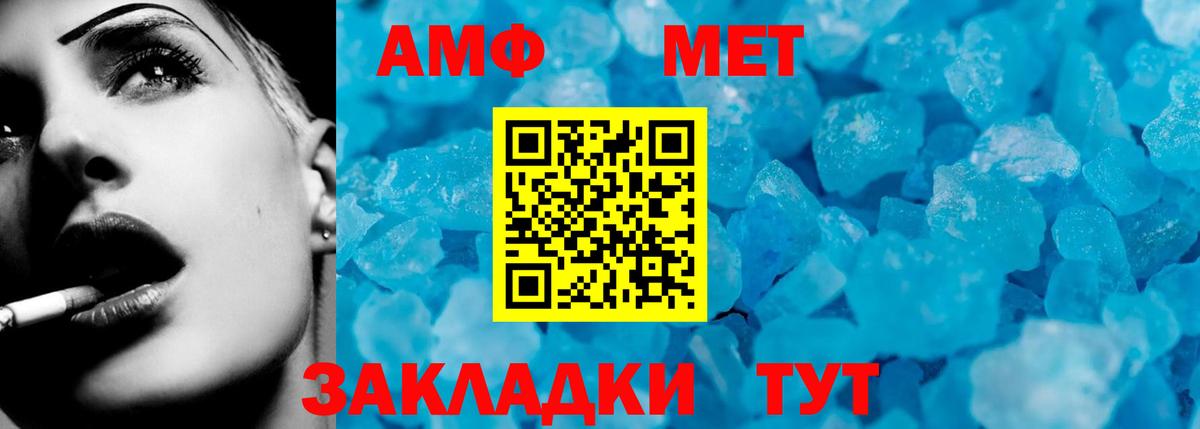 Amphetamine  Амфетамин 98%  Вход с VPN  АМФЕТАМИН  Шахты 