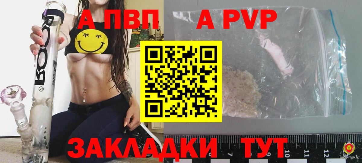 A PVP СК  Вход с VPN  APVP мука  Шахты 
