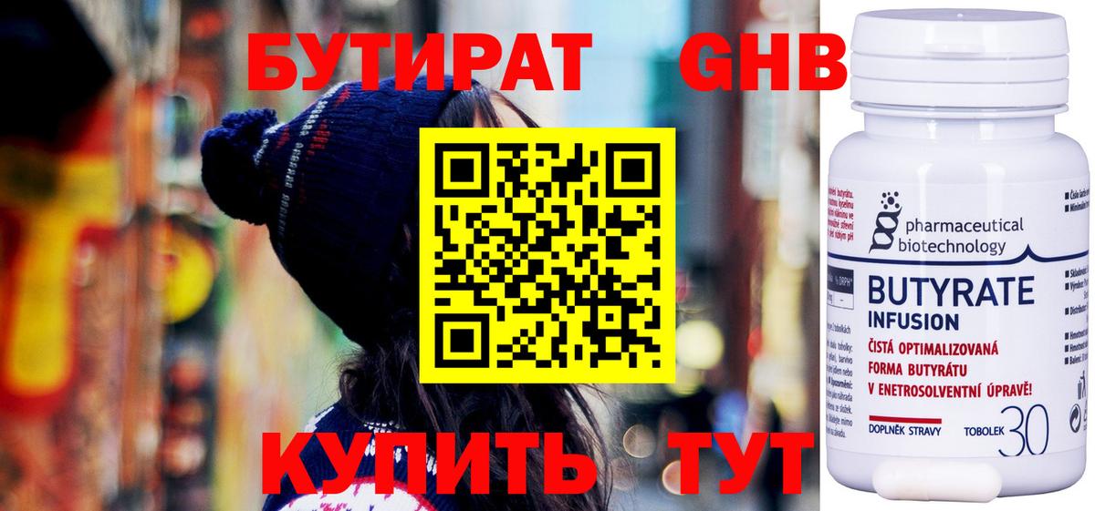 Шахты  БУТИРАТ 1.4BDO  Вход с VPN 