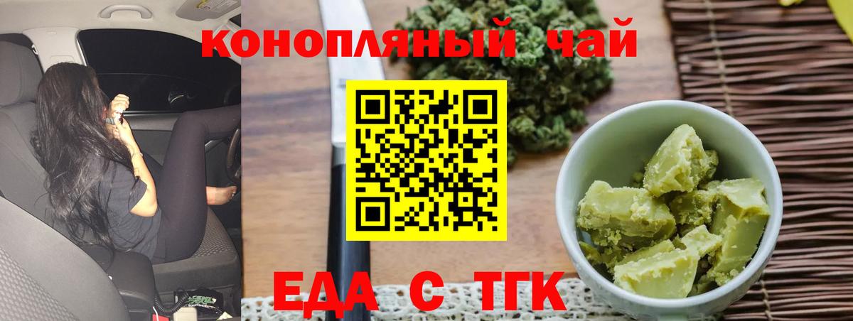 Canna-Cookies марихуана  Вход с VPN  Шахты 