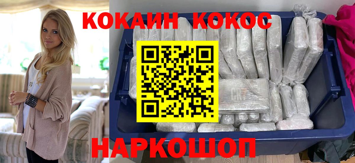 Cocaine VHQ Шахты