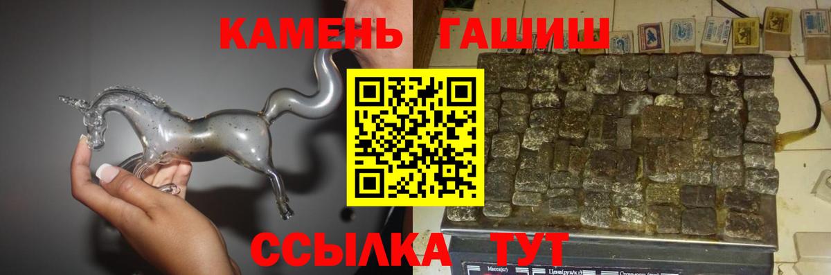 Шахты  ГАШ Cannabis  ГАШ гашик  Вход с VPN 