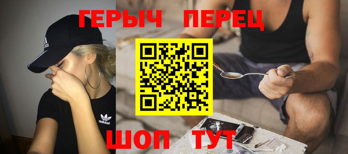 ГЕРОИН Heroin  ГЕРОИН  Шахты  Вход с VPN 