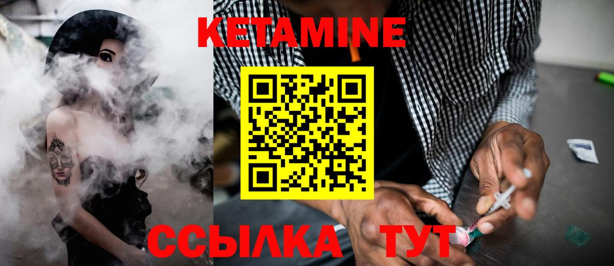 Кетамин VHQ Шахты