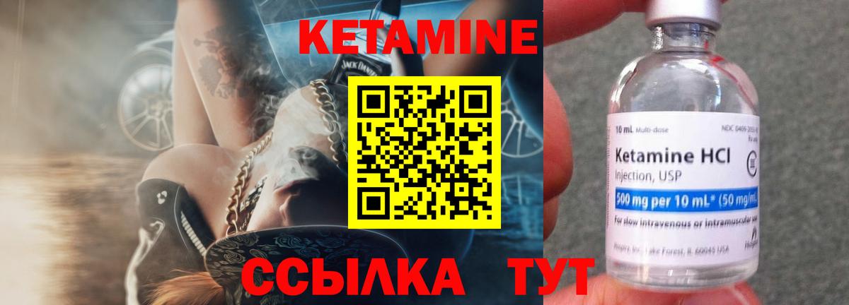 Шахты  КЕТАМИН ketamine  КЕТАМИН ketamine  Вход с VPN 