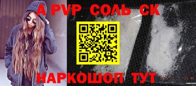 бутик Краснокаменск