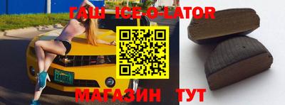 гашик Краснодар