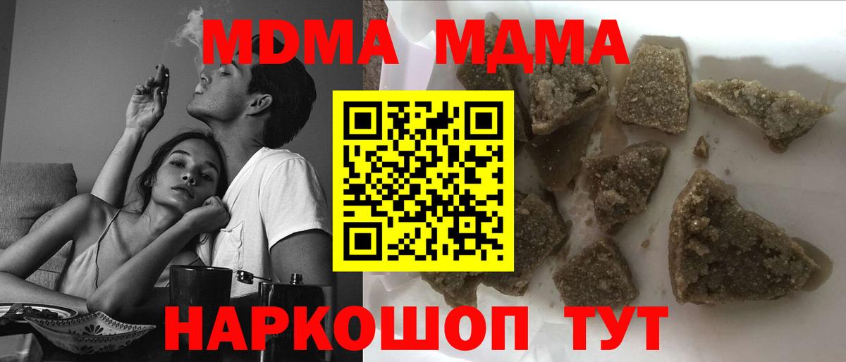 MDMA Molly  Вход с VPN  MDMA  Шахты  МДМА кристаллы 