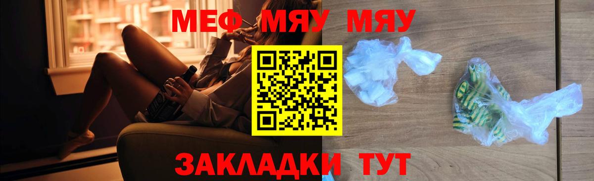 МЕФ мяу мяу  наркотики  Меф мяу мяу  Шахты  Вход с VPN  МЯУ-МЯУ 