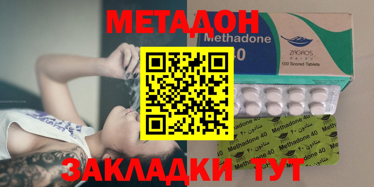 Метадон VHQ  Вход с VPN  блэк спрут зеркало  Шахты  Метадон мёд 