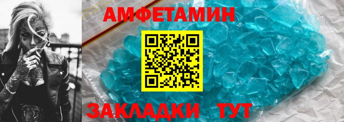 Шахты  Первитин Methamphetamine  Вход с VPN 