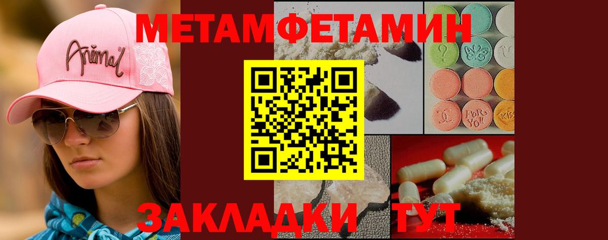МЕТАМФЕТАМИН Декстрометамфетамин 99.9% Шахты