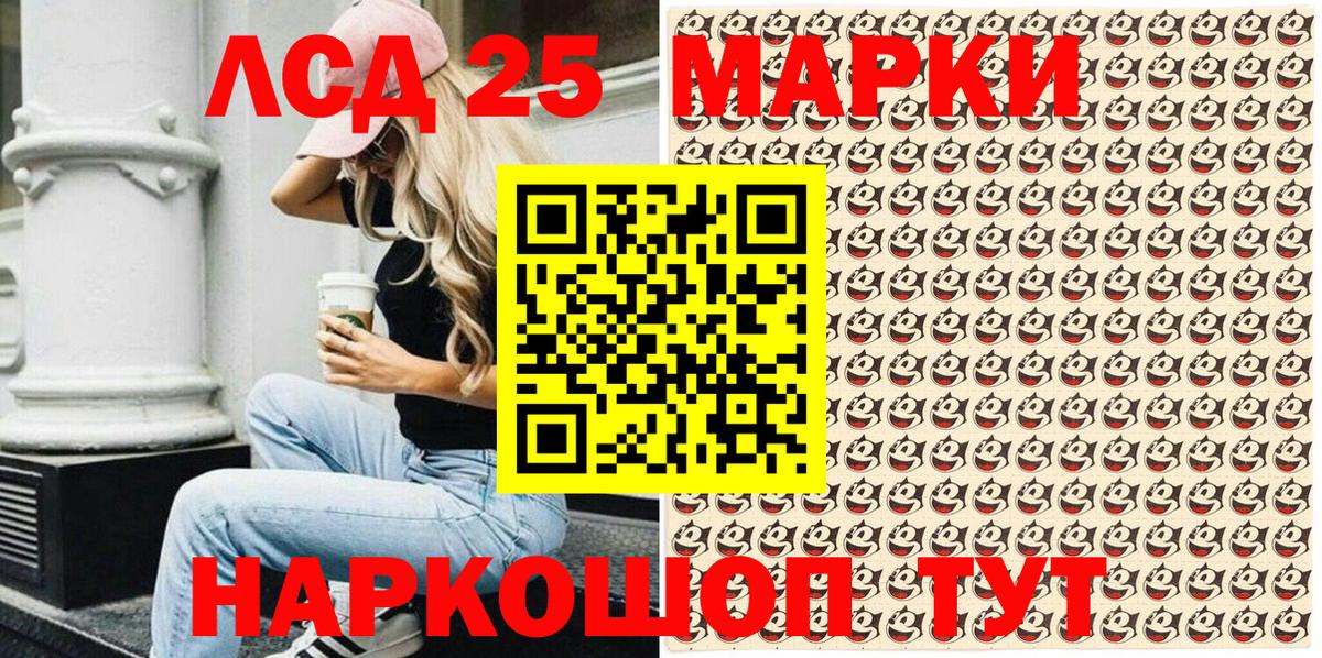 Марки 25I-NBOMe  Наркотические марки 1500мкг  Шахты  Вход с VPN  Наркотические марки 1500мкг 