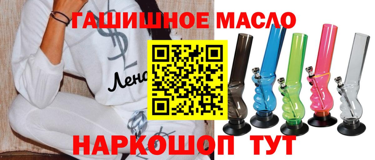 ТГК жижа  продажа наркотиков  Шахты  Вход с VPN 