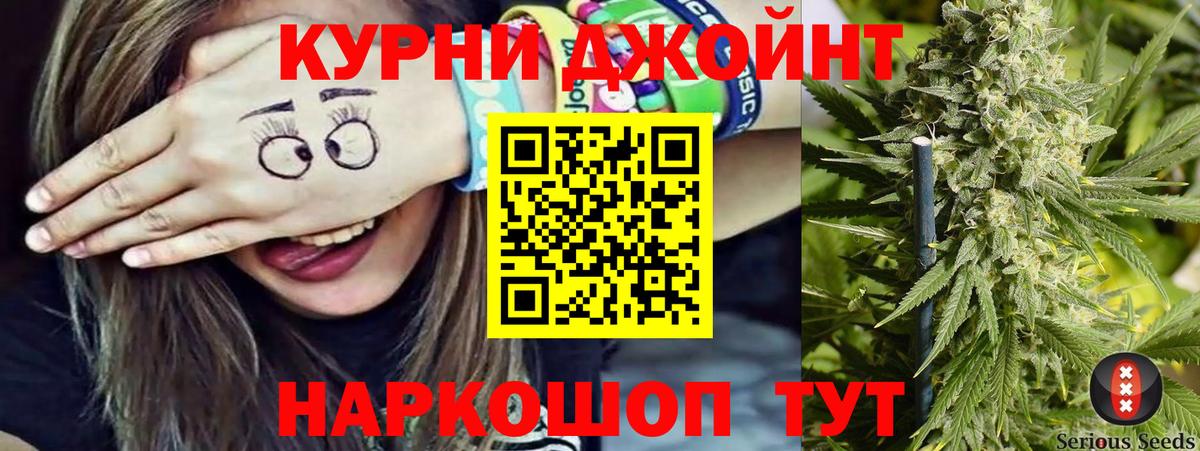 Бошки Шишки Amnesia Шахты